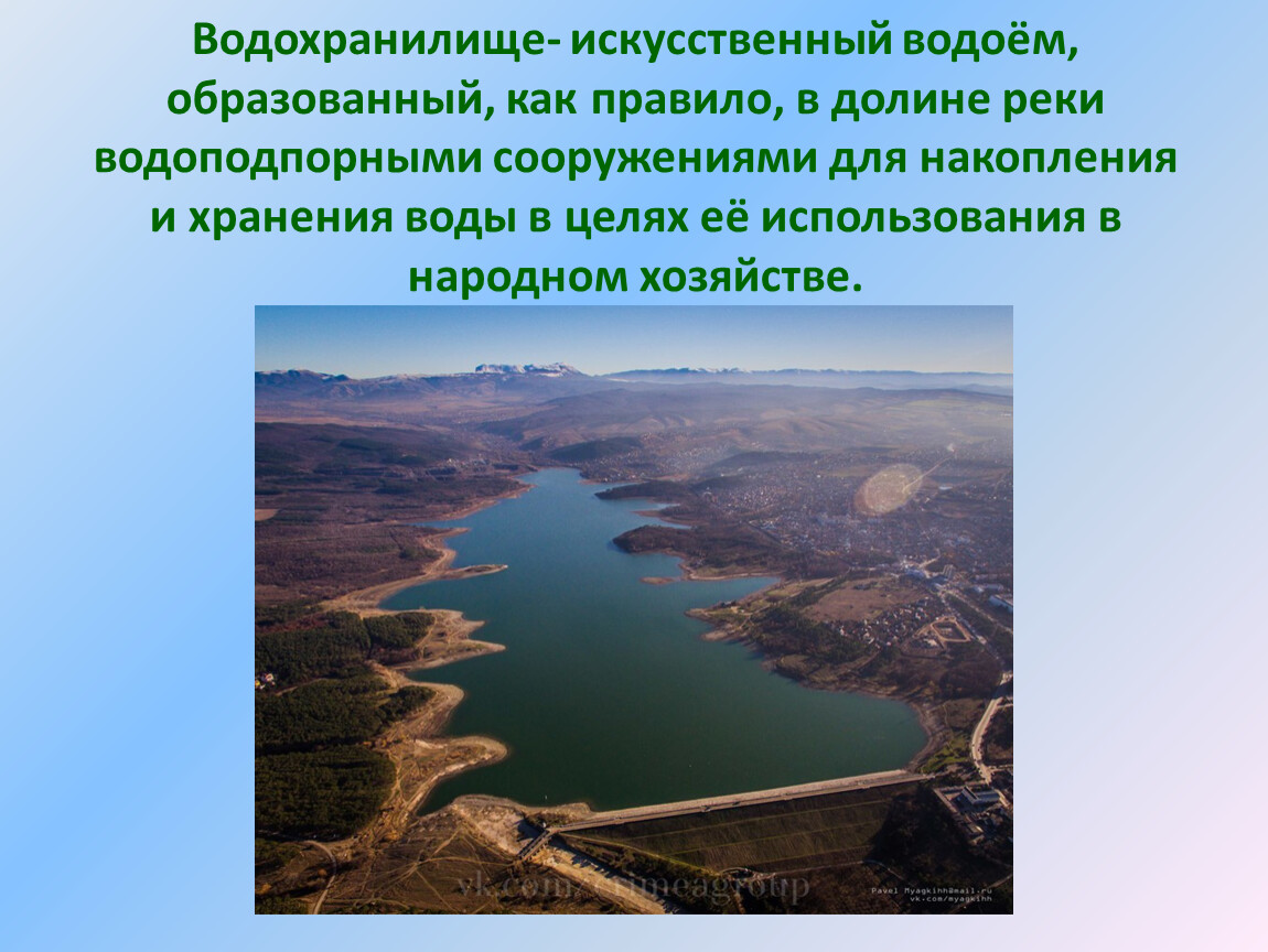Водные богатства московской области окружающий мир. Водохранилище информация. Водохранилище это определение. Водохранилище презентация. Водохранилище это кратко.