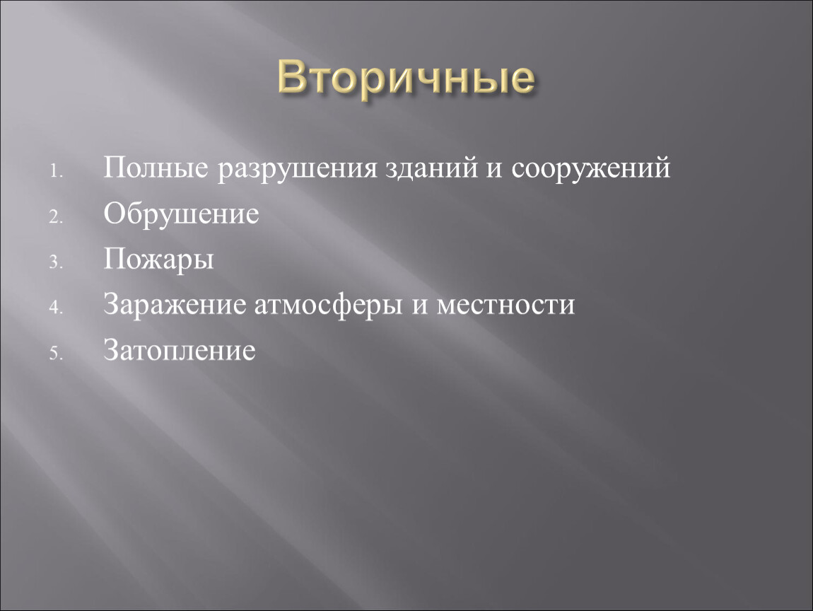 Функции г. Субъекты правотворчества. Структура текста. Структура текста описания. Возможные риски проекта.