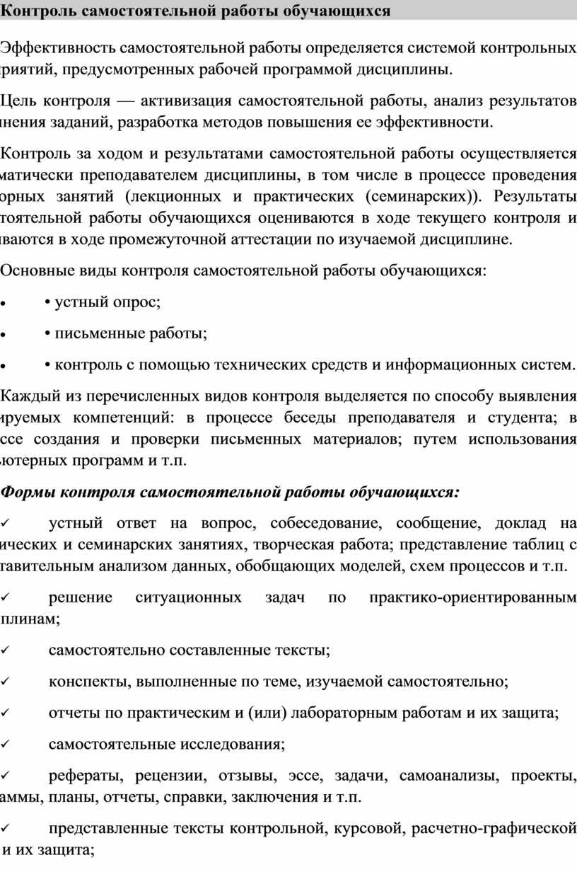 Контролирующая самостоятельная работа. Форма проверки самостоятельной работы.