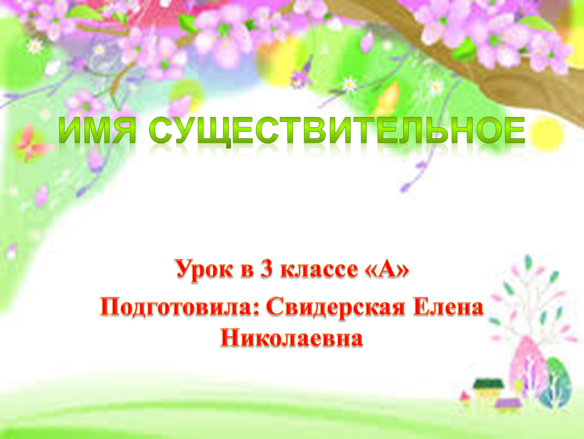 Чудо класс. Стих чудо на уроке. Чудо на уроке Агния Барто. Стихотворение Агнии Барто чудо на уроке. Стихи Барто чудо на уроке.