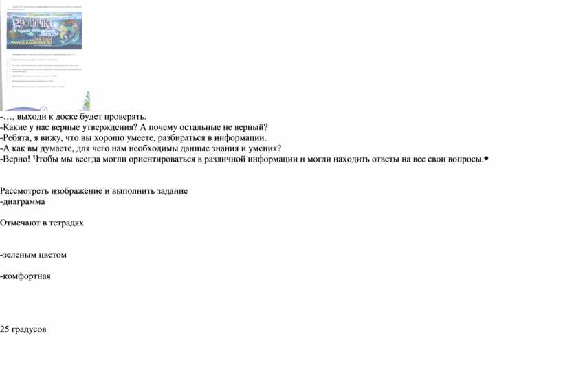Какие у нас верные утверждения?