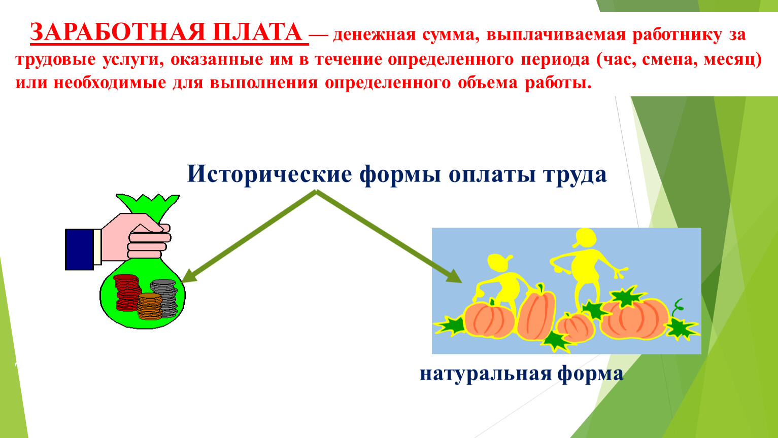 Мастерство работника