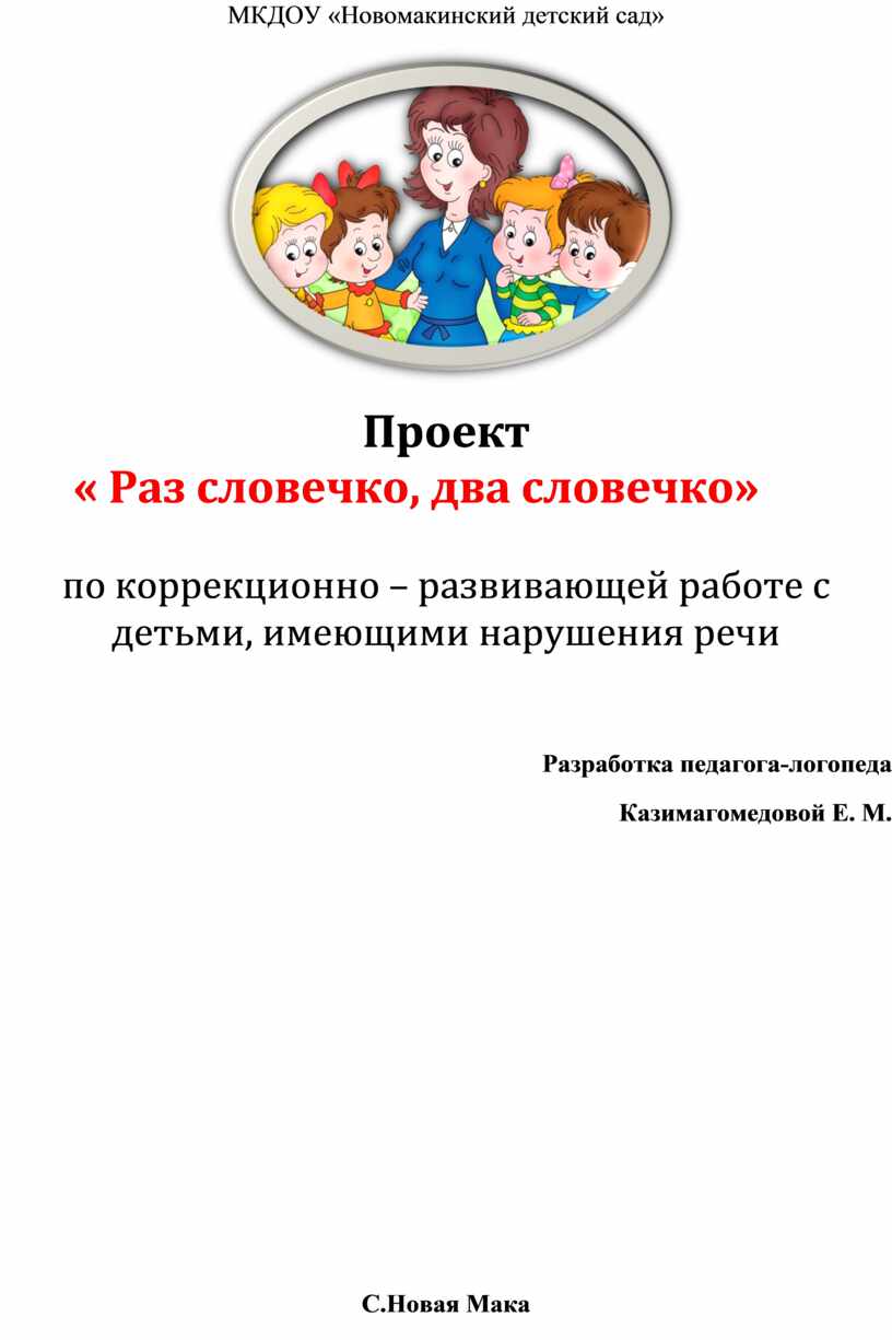 Проект 