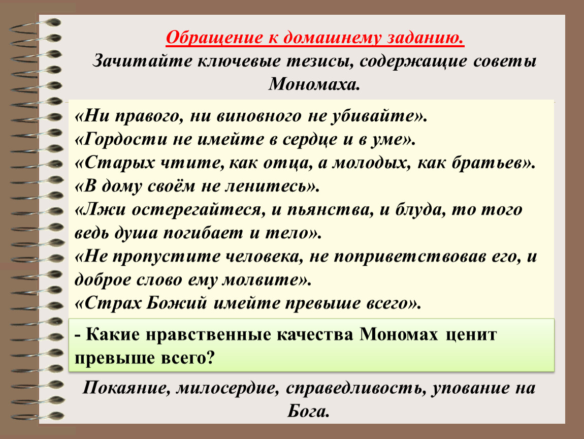 Разработка урока литературы в 6 классе 