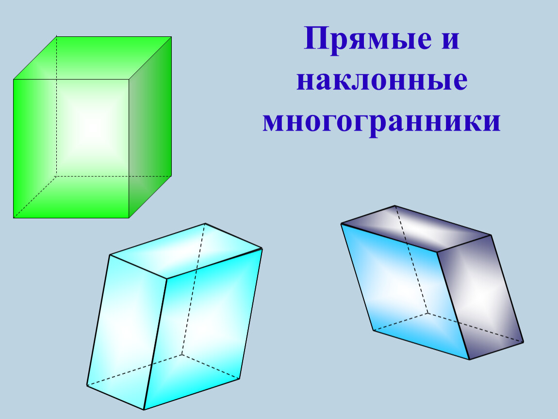 Многогранники проект по геометрии