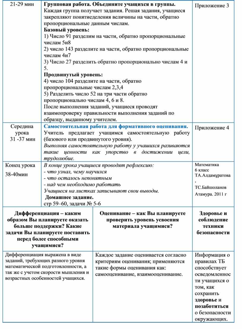 Отобразите файловую структуру содержащую следующие объекты и объедините их в группы