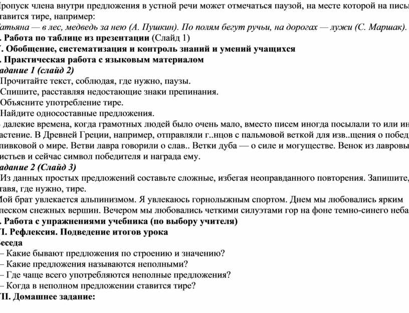 В каком предложении на месте пропуска ставится запятая из комнаты послышался звонкий детский смех