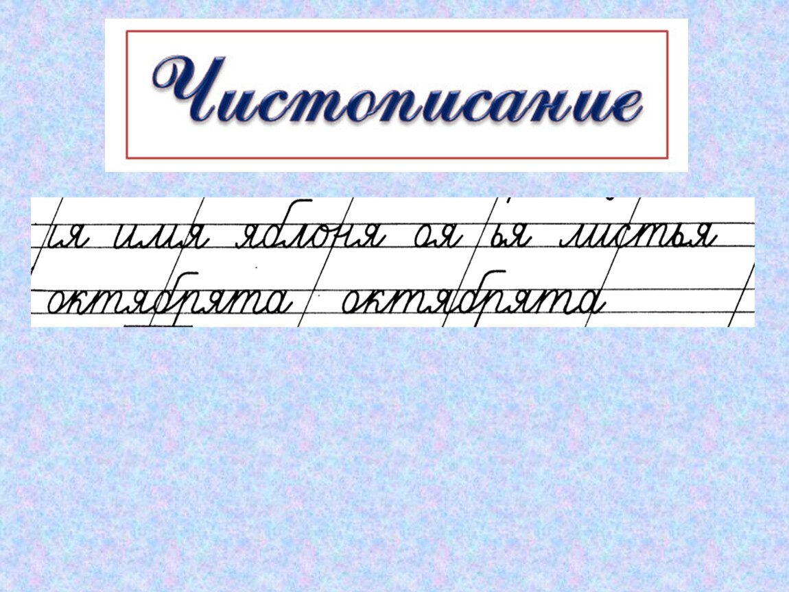 Глухие и звонкие согласные звуки 1 класс школа россии презентация