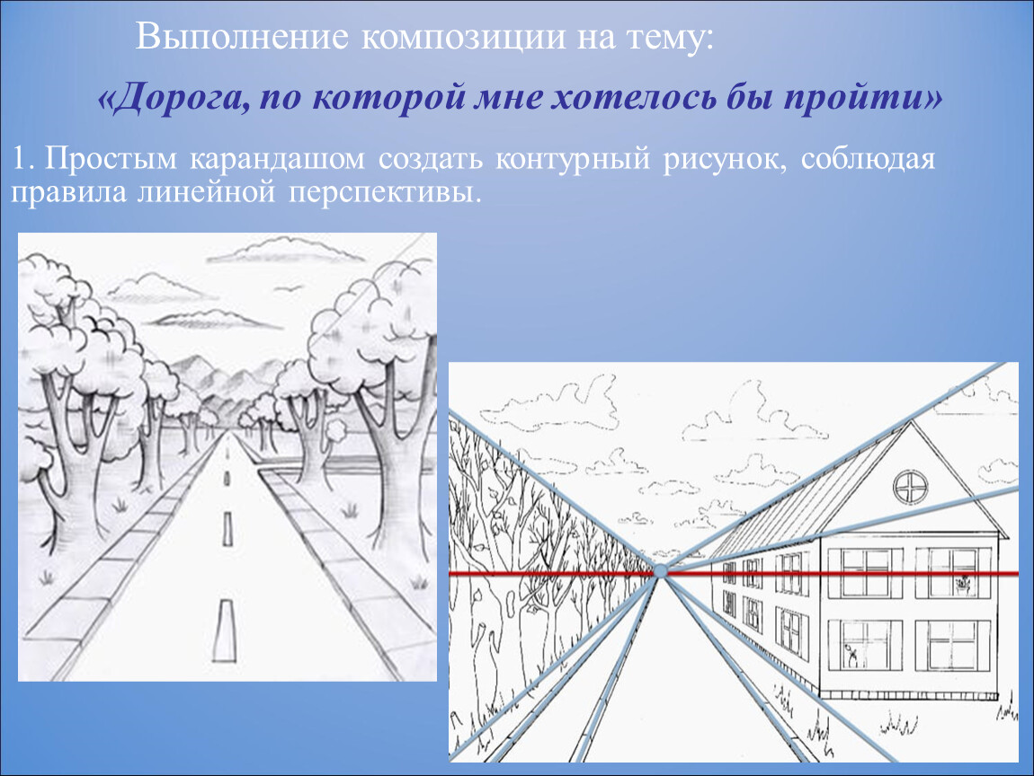 Воздушная и линейная перспектива картинки