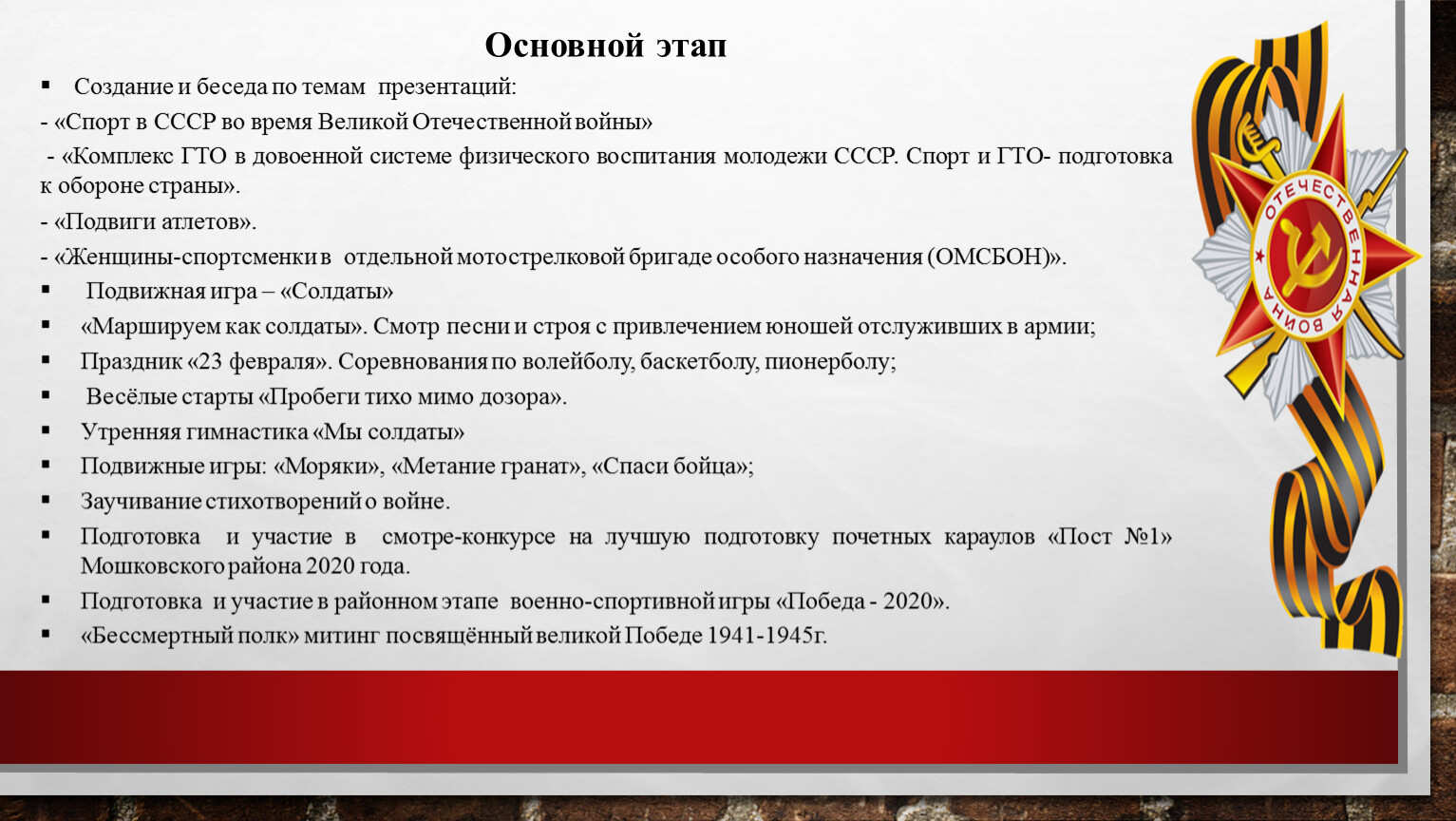 Каковы основные этапы создания презентации информатика 7 класс кратко