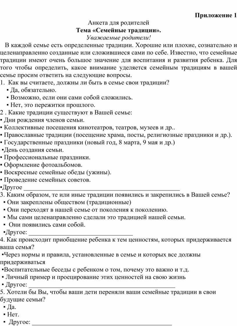 Исследовательская работа 