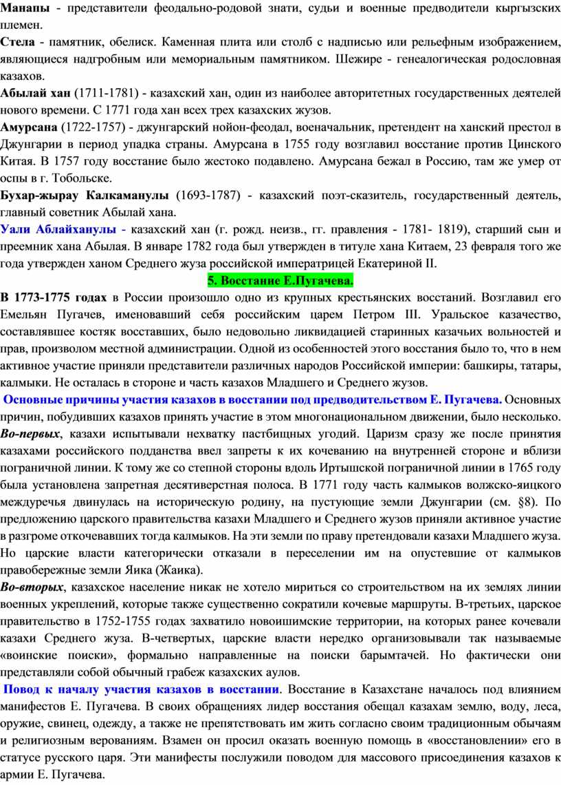 Реферат: Социологические взгляды представителей казахского просвещения