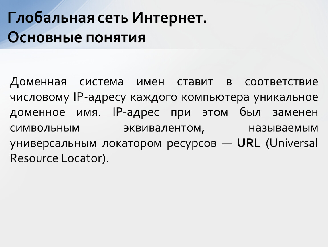 Ставят имя. Тест по теме доменная система имен. Австралийская система имен. Польза для рядовых клиентов от системы доменных имен.