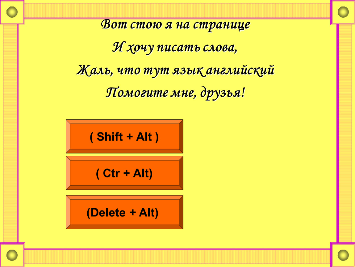 Страница стоящий. Слово жаль. Жаль значение слова. Предложение со словом жаль. Слово жалко.