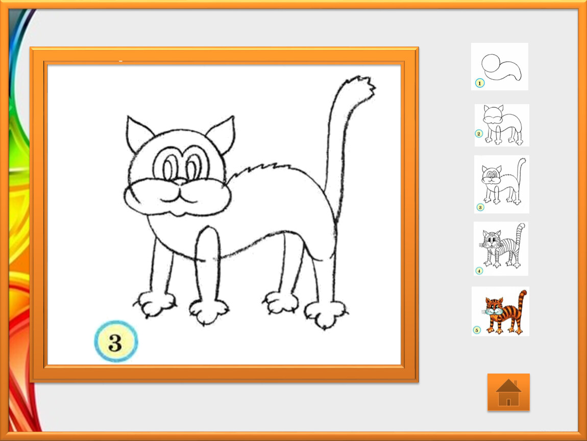 Рисуем кота 1 класс презентация