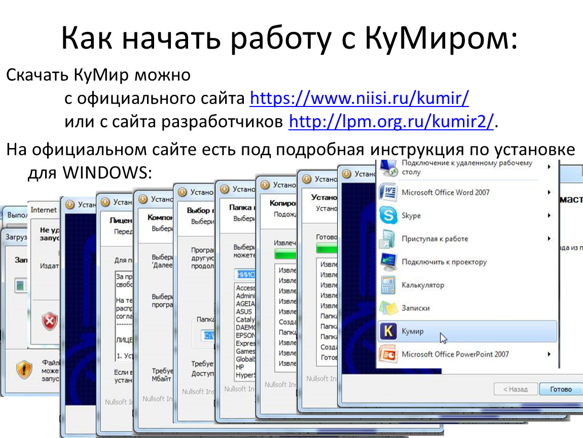 Файлы для кумира. Кумир. Как начать работать в кумире. Система программирования кумир. Расширение кумира.