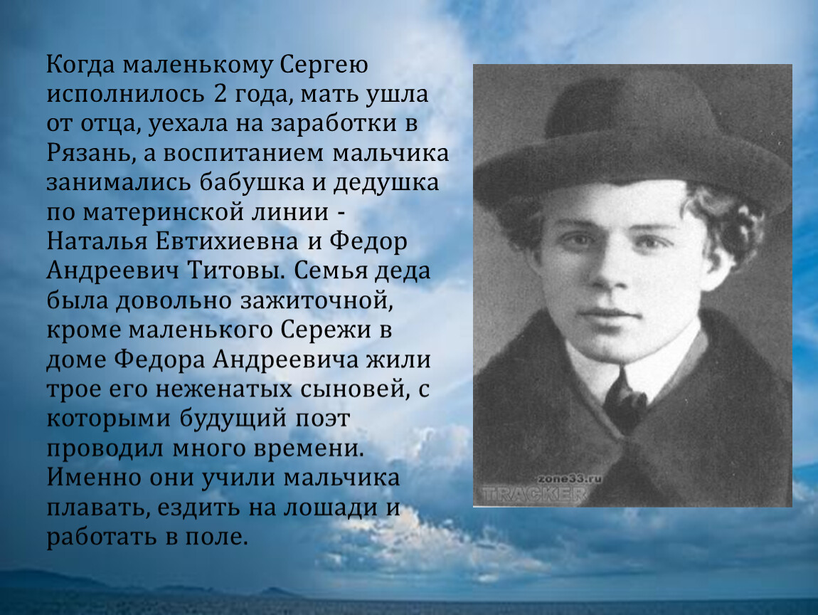 Творческая жизнь есенина. С. Есенин 1895 1925. Сергея Александровича Есенина (1895–1925).. Есенин 1915. Есенин 1925 год.