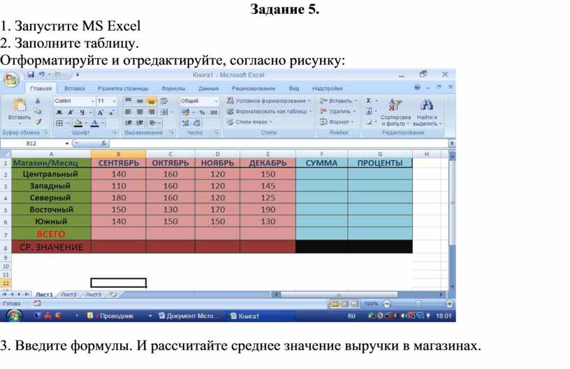 Согласно заполненной