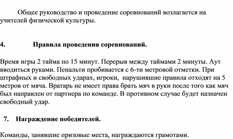 На кого возлагается общее руководство и ответственность за проведение противопожарных тренировок