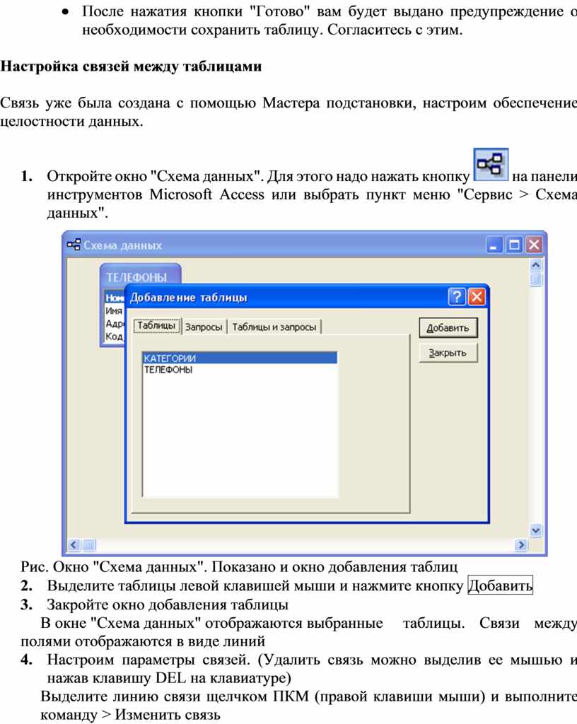 Практическая работа: Основы работы в базе данных