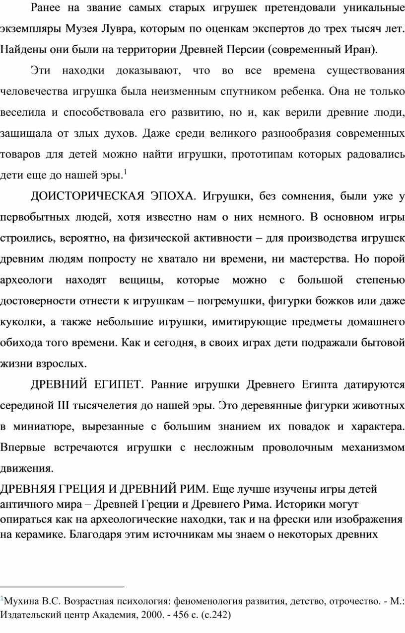 Исследовательский проект 