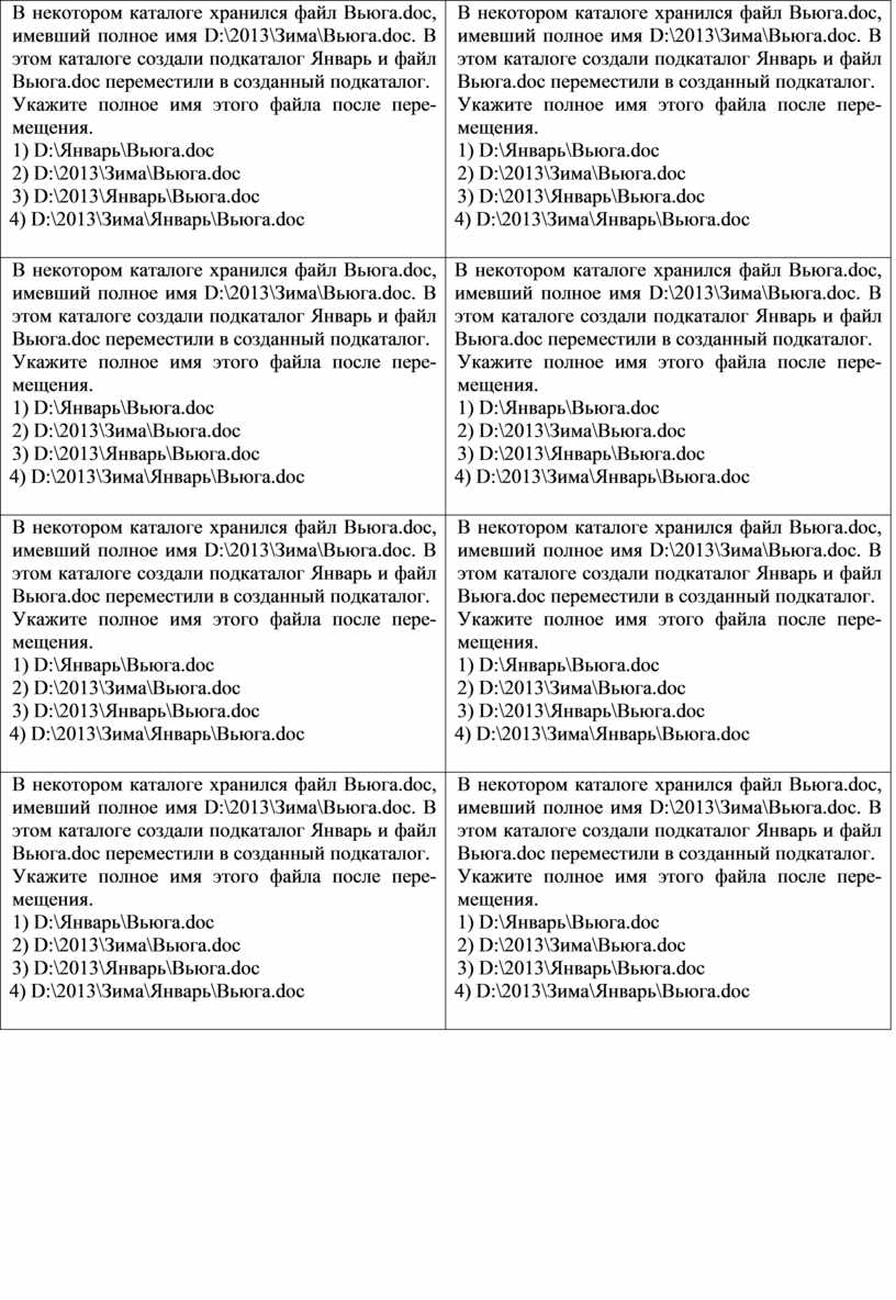 В некотором каталоге хранился файл с именем сирень jpg после того как