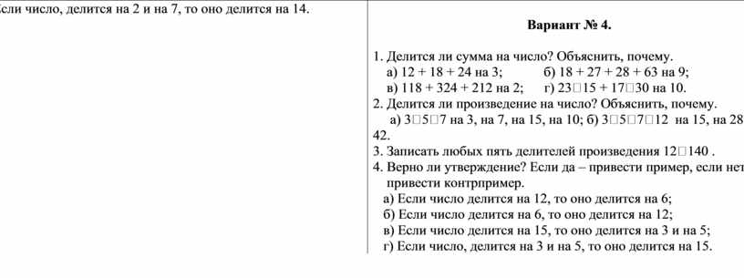 Про число жителей цветочного города тюбик сказал что оно делится на 2