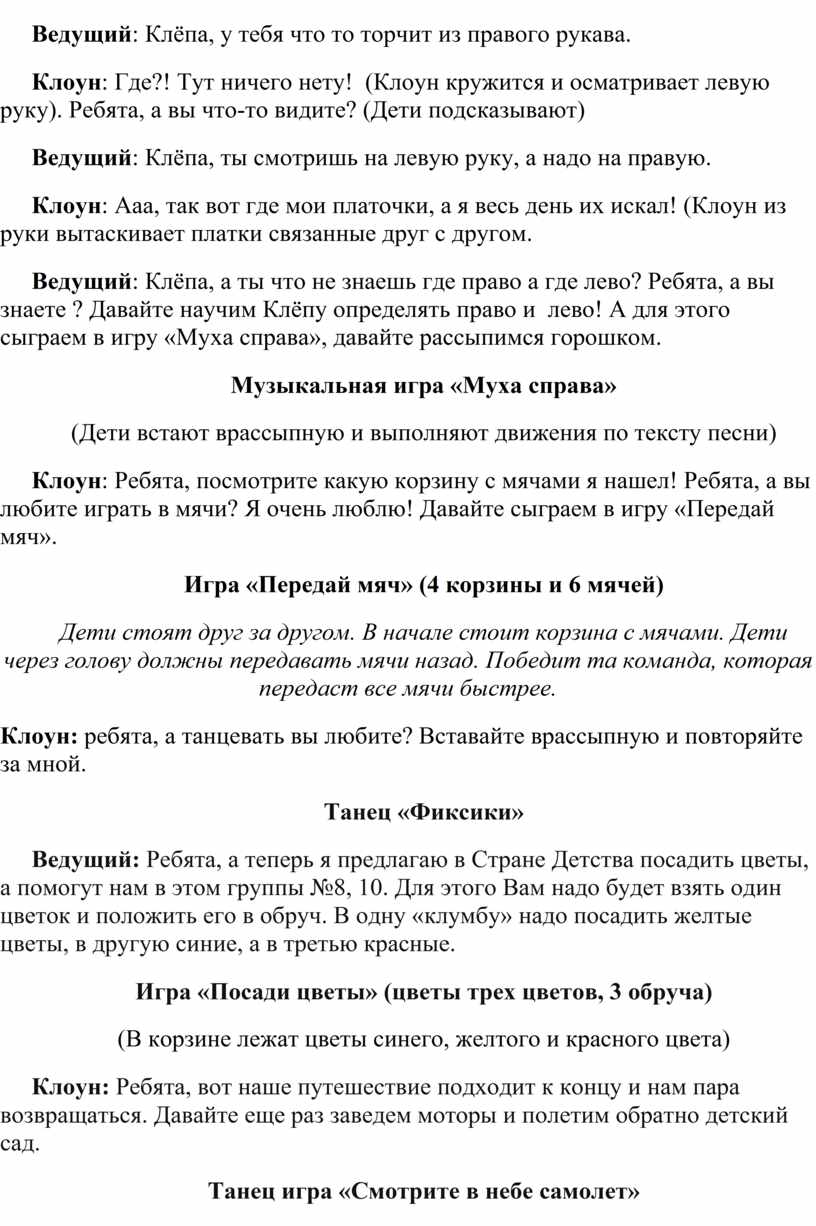 Ведущий : Клёпа, у тебя что то торчит из правого рукава