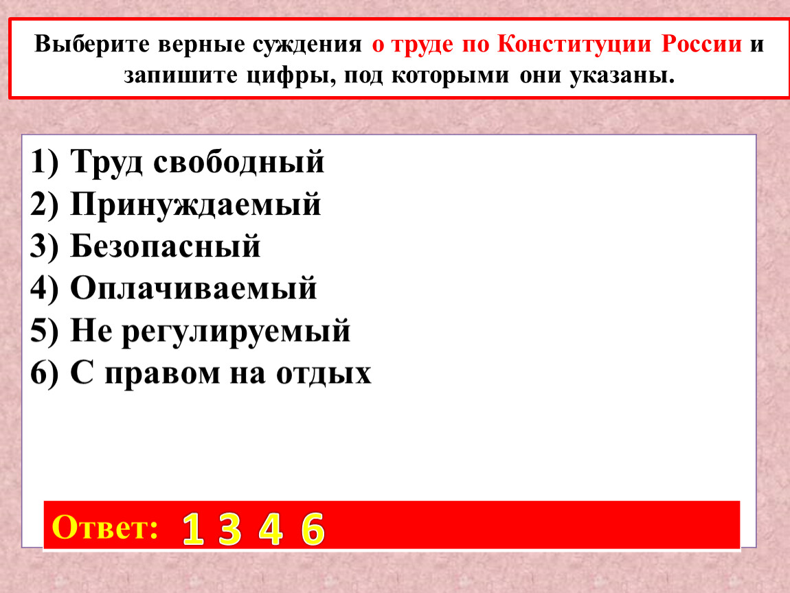 Верные суждения о познавательной деятельности человека. Выберите верные суждения о юридической ответственности.