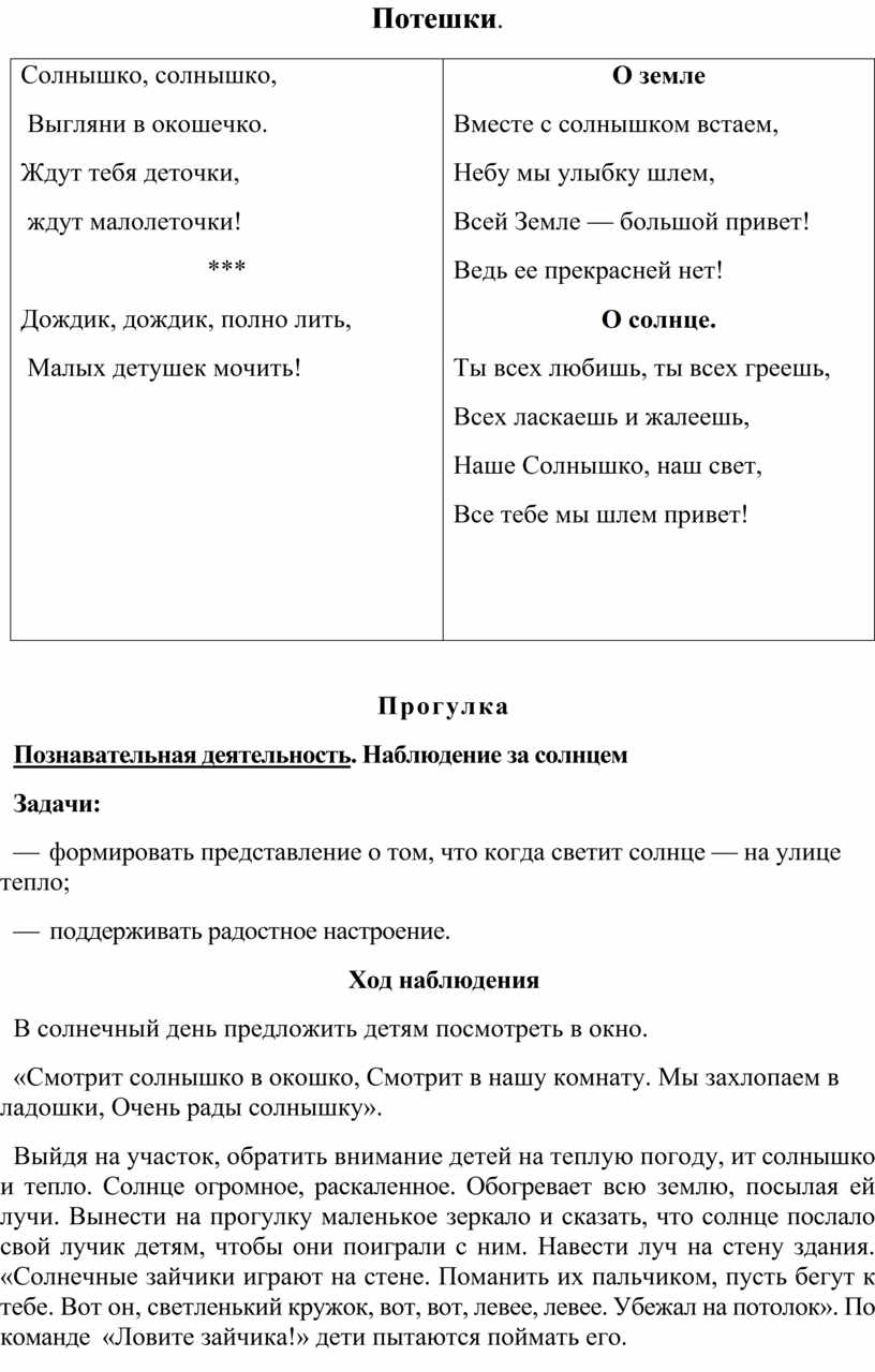 Проект в первой младшей группе