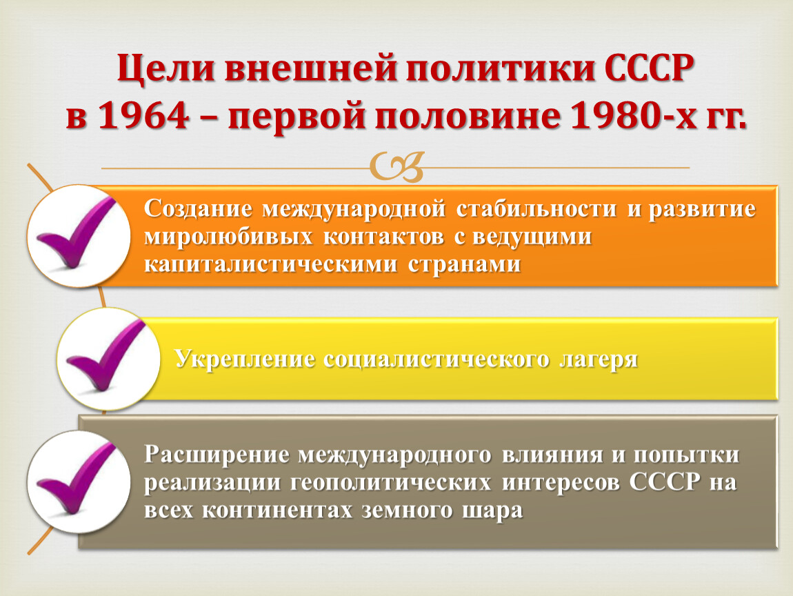 Реферат: Советско-американское сотрудничество во время разрядки международной напряженности