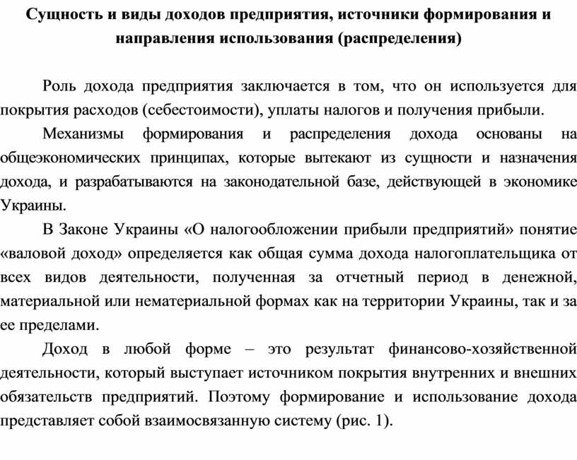 Сводный план сбора доходов государства и использование полученных средств на покрытие всех видов