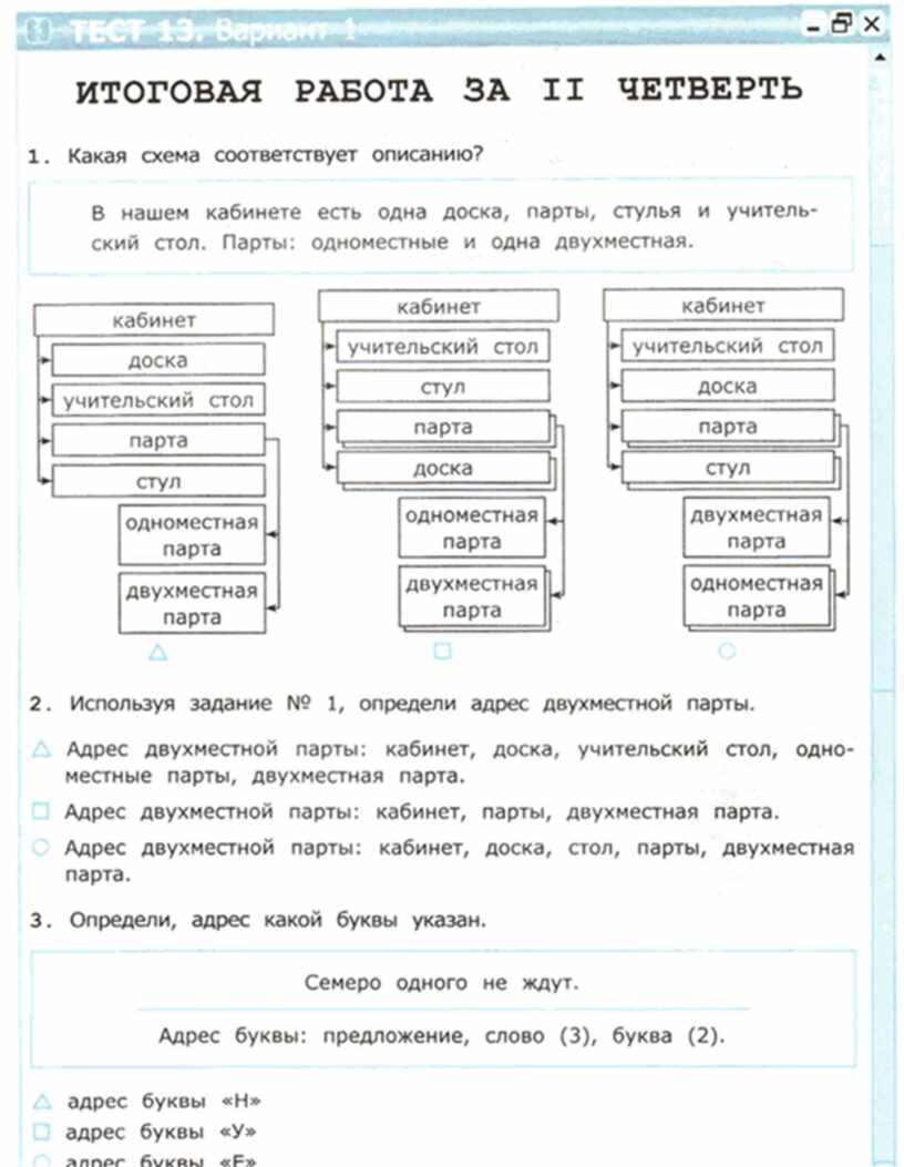 Bios это в информатике тест с ответами