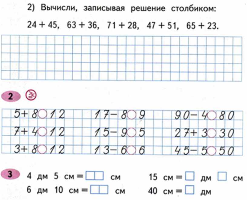 Математика карточка 4 класс 8