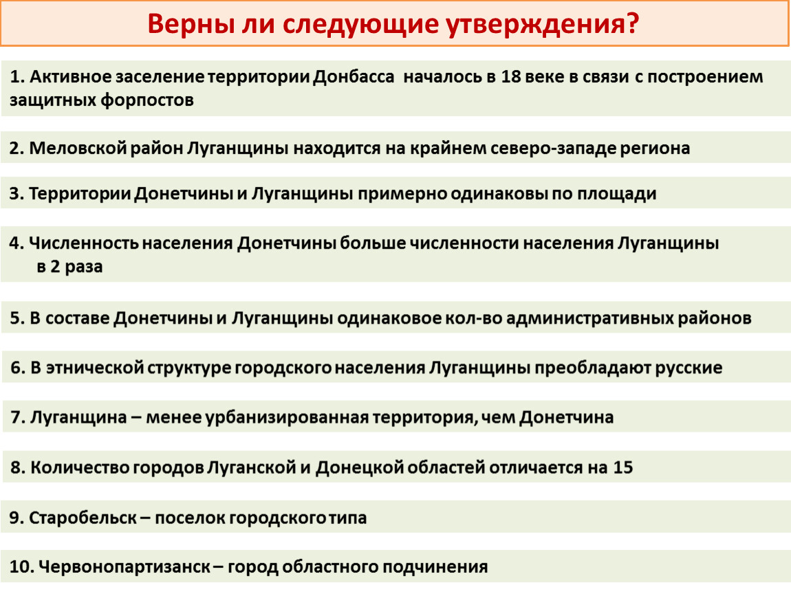 Общая характеристика хозяйства тест. Лист сопровождения проекта. Сельское хозяйство Луганщины. Сопровождающий лист для проекта. Лист сопровождения проекта пример.