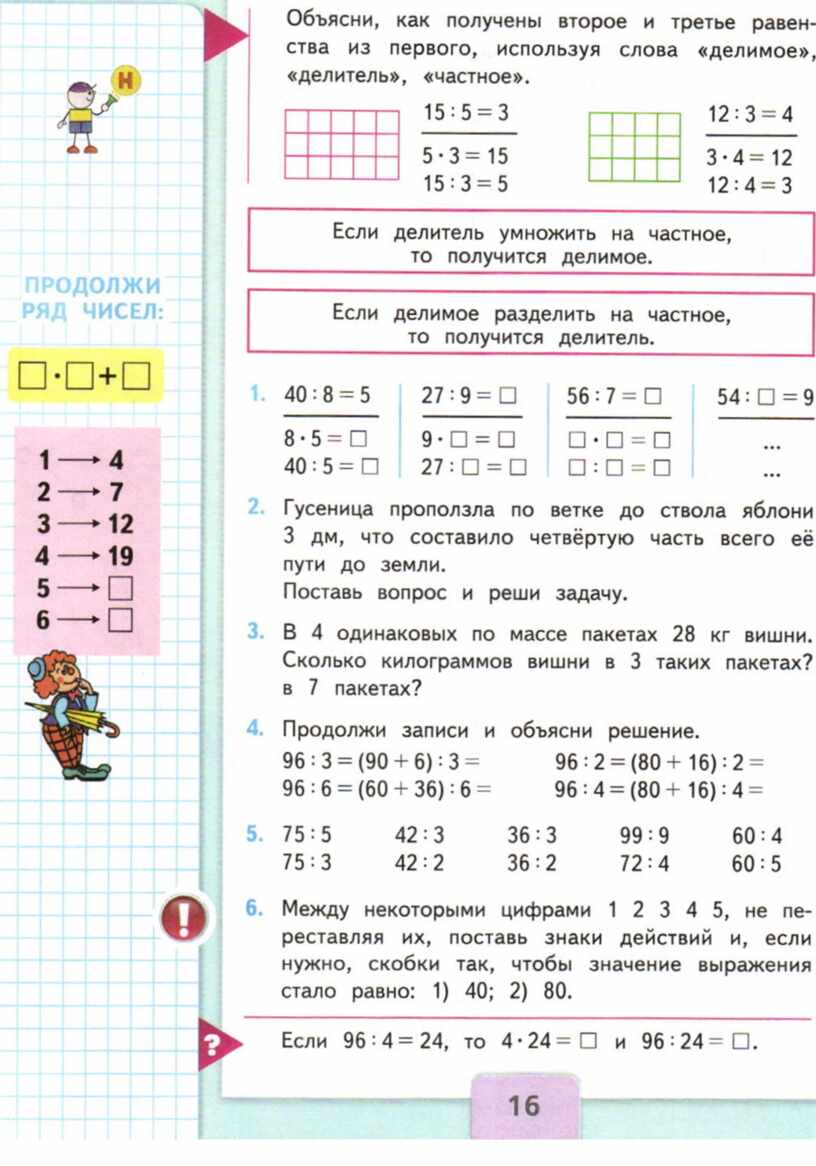 План урока по математике 3 класс по моро