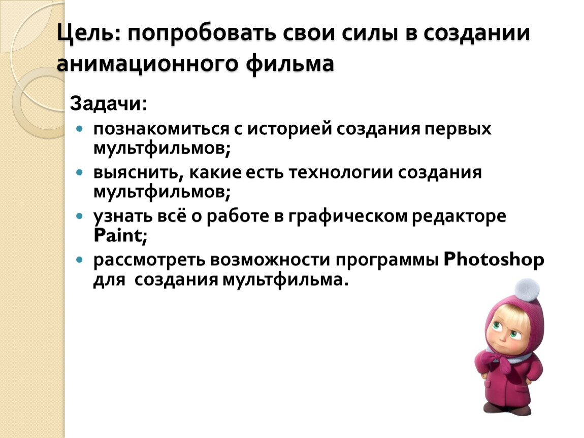 Это воспроизведение последовательности картинок создающее впечатление движущегося изображения