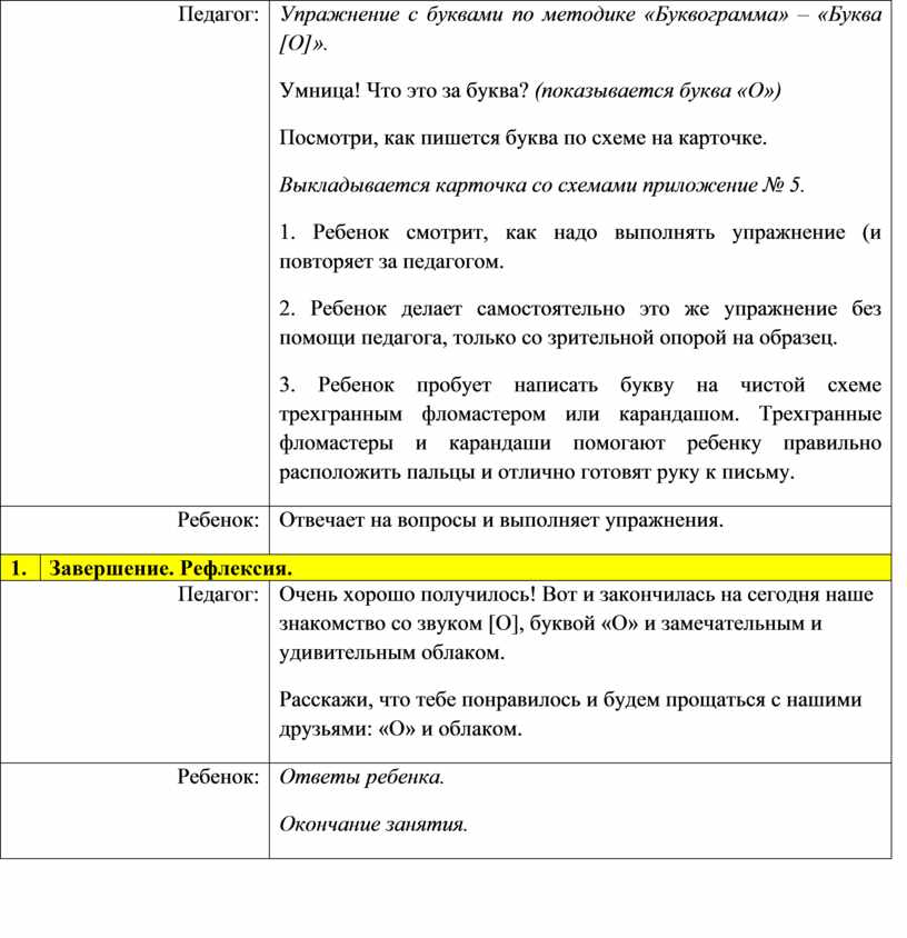 Учебный план дополнительной общеобразовательной общеразвивающей программы