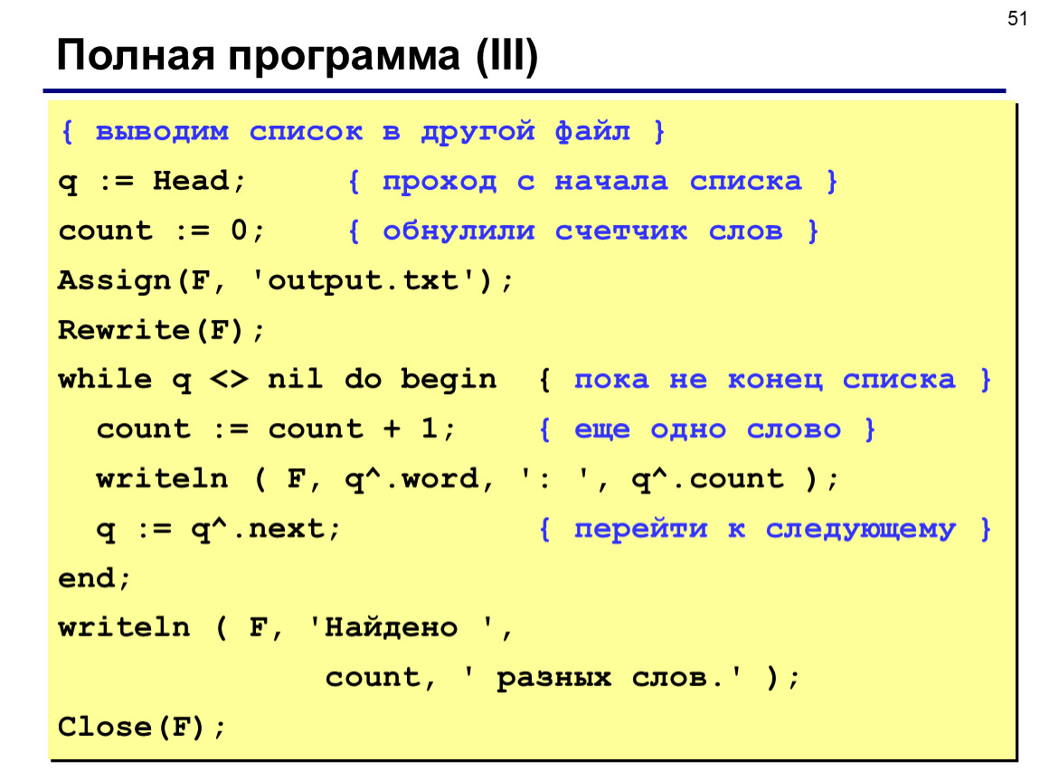 Полное приложение. В Паскале программа Ромашка. Ромашка в Паскаль. Подробная программа. Маленькая Ромашка в Паскале.