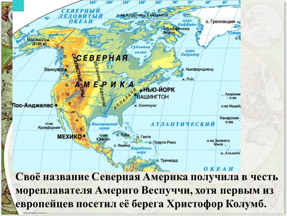 Какой залив на юге северной америки. Где находится гора Аппалачи на карте Северной Америки. Баффино море на карте Северной Америки. Географическое положение Северной Америки на карте. Карта Северной Америки горы Аппалачи на карте.
