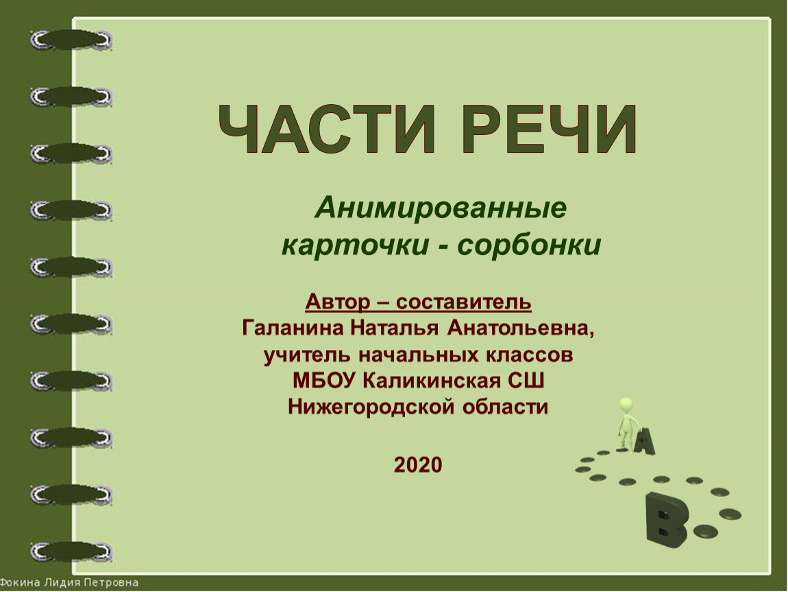 Карточки по литературе 5 класс. Сорбонки. Карточка сорбонка это. Сорбонки части речи. Сорбонка пример начальная школа.