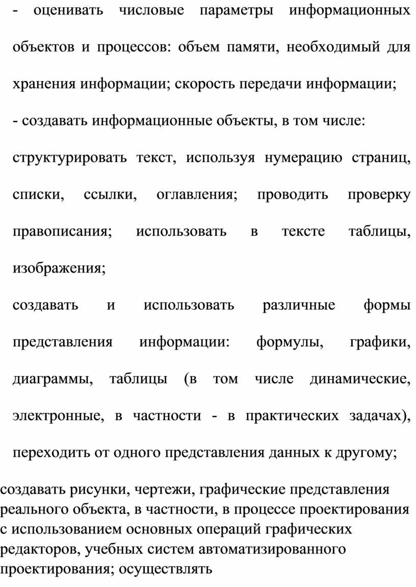 Как оценивать объем памяти необходимый для хранения текстовых данных