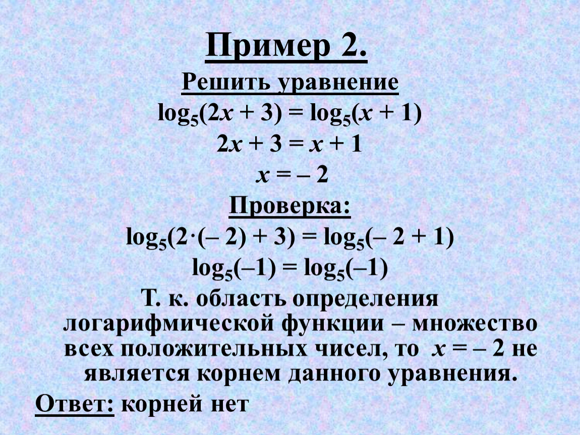 Log3 2x 5 log3 2x 3. Решить уравнение log1\2 5x-1==-2. Решить уравнение log. 2log2(x5–√)−log2(x1−x)≤log2(5x2+1x−2). Log2 x 5 log2 x+2 3.