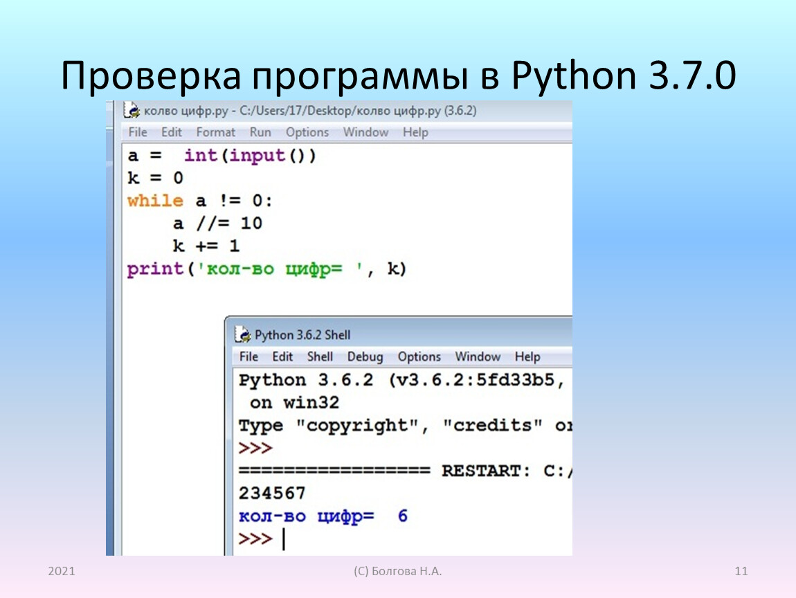 Python тест программ