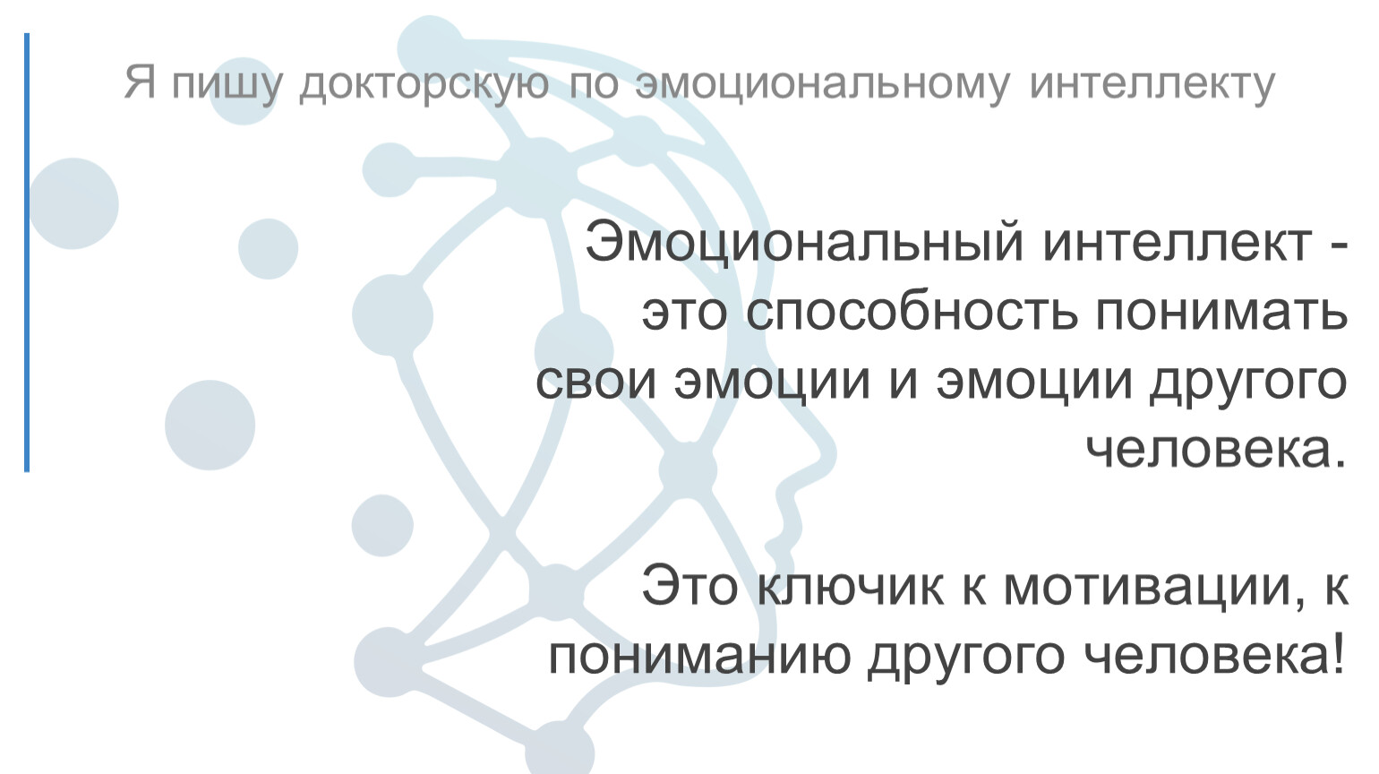 Самоконтро ль англ self control способность контролировать свои эмоции мысли и поведение