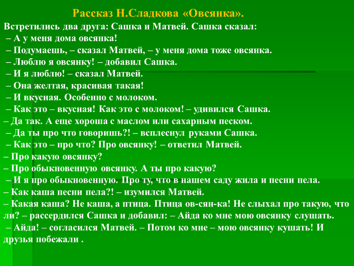 Презентация у уроку по читательской грамотности в 5 классе