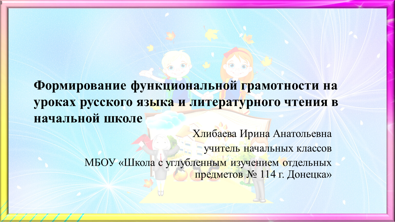 Про облака функциональная грамотность 3 класс презентация