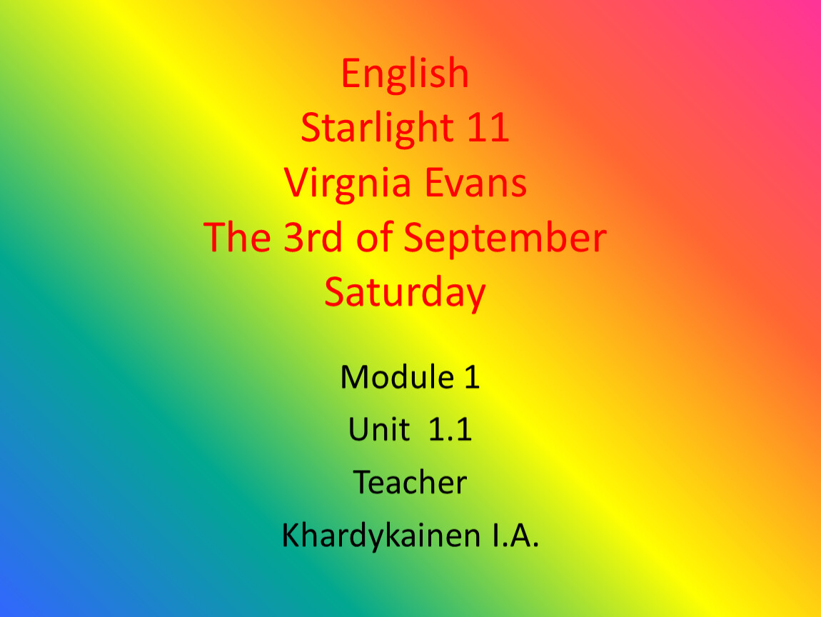 Англ старлайт 11. Английский 11 Starlight язык. Английский язык Старлайт 11. Старлайт 11 класс черепаха.