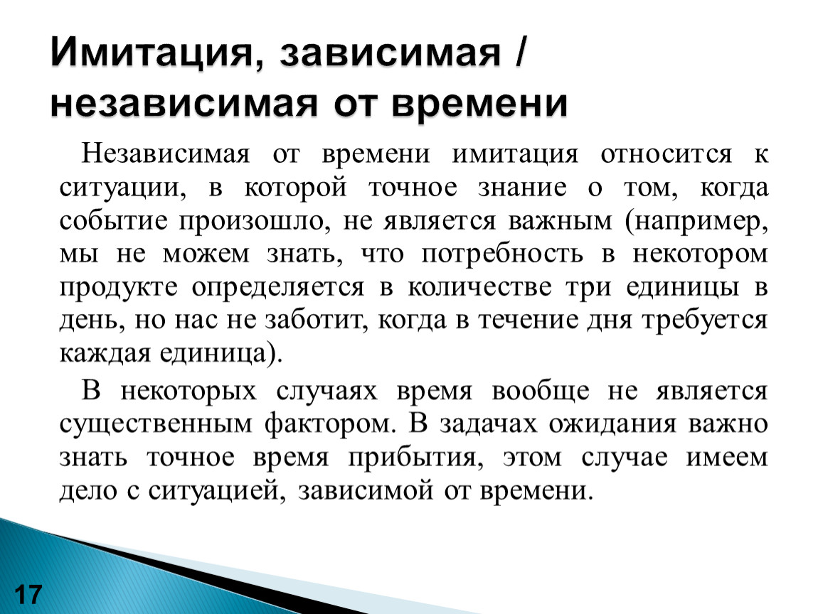 Независимо или не зависимо. У зависимая или независимая. Зависимая форма независимая форма предложения. Зависимый и независимый спрос. Зависимые и независимые данные.