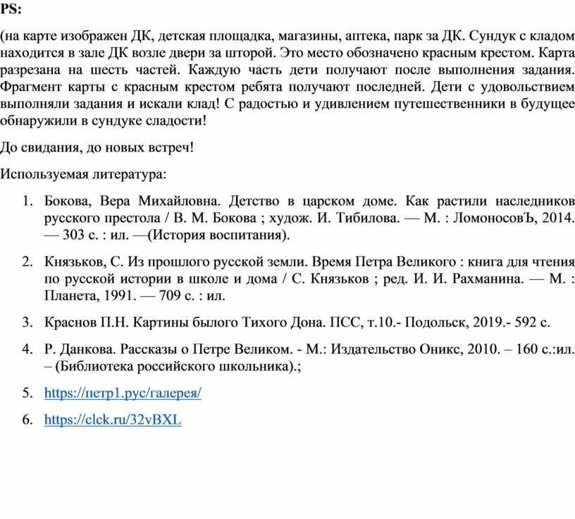 PS : (на карте изображен ДК, детская площадка, магазины, аптека, парк за